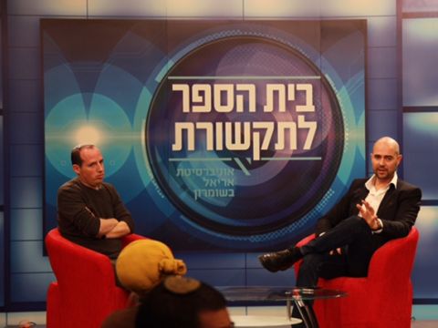 [צילום: דוברות אוניברסיטת אריאל]