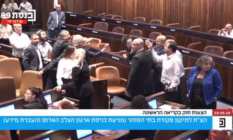 [צילום: שידורי הכנסת]