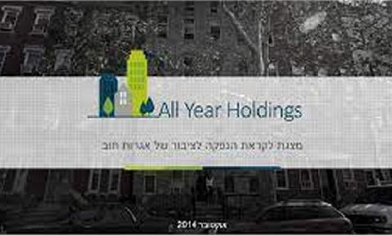 הפסיקה לשלם בנובמבר אשתקד