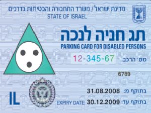 נכות בעיקר בגיל מבוגר