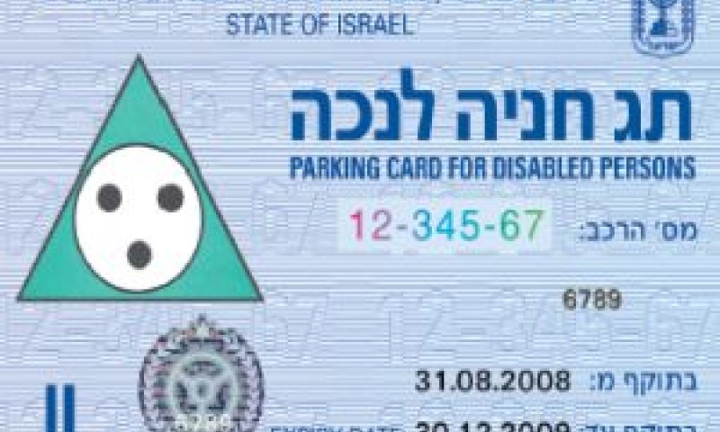 הצעת החוק מעגנת הפסיקה בחקיקה
