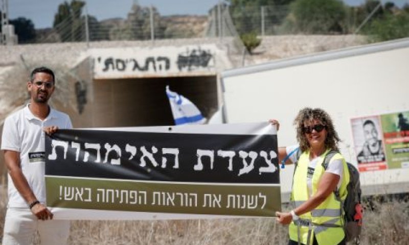 צעדת האימהות לשינוי הוראות פתיחה באש [צילום: פלאש 90]