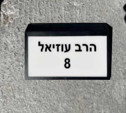[צילום: סולאר לייט]