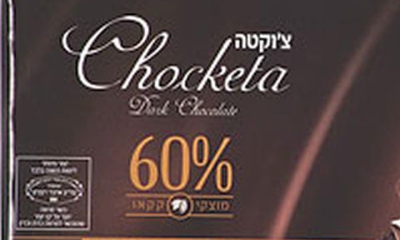 חשש מחדירת עש הקמח למוצרי שוקולד