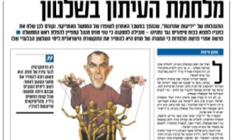 מאמרו של גונן גינת