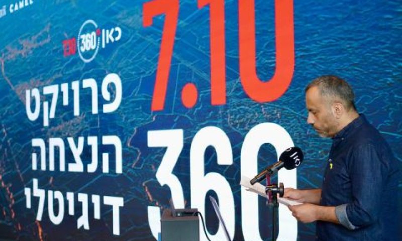 גולן יוכפז [צילום: אילן ספירא]
