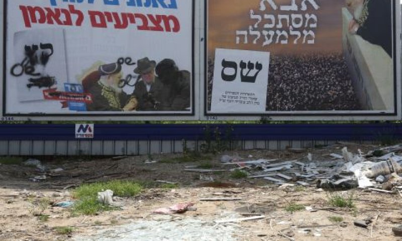 ש"ס מול יחד. מי הנאמן [צילום: פלאש 90]