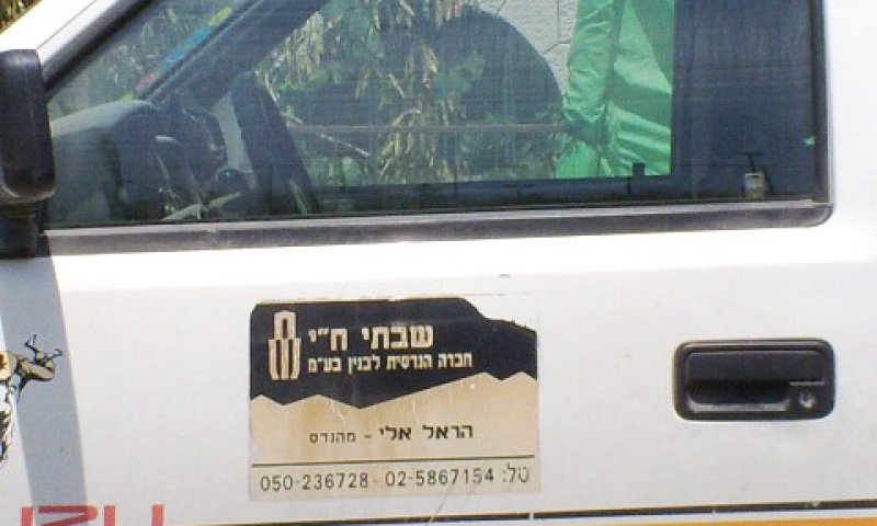 בית אל3.jpg