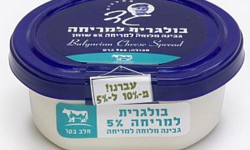 גבינה בריאה יותר [צילום: איל פישר]