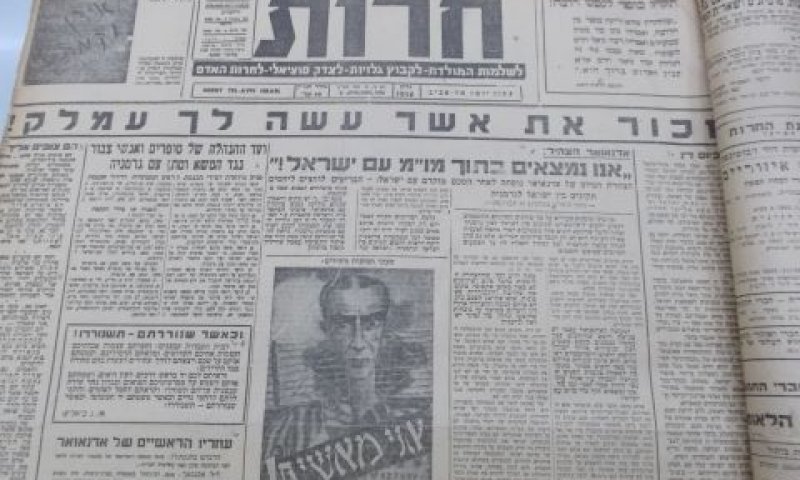 [צילום: איתמר לוין]