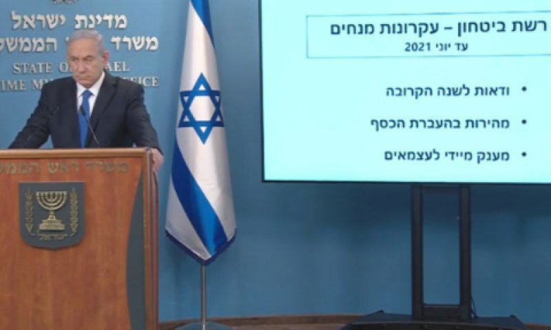 נתניהו במסיבת העיתונאים [צילום: מן הטלוויזיה]