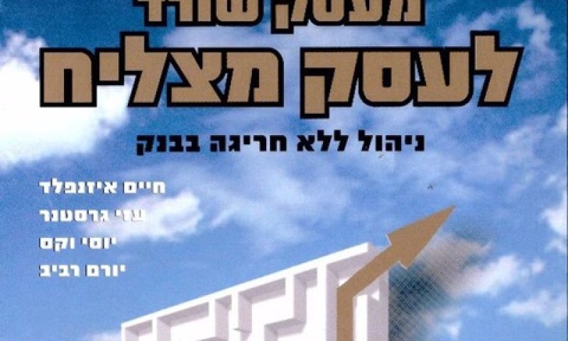 כריכת ספר המריבה