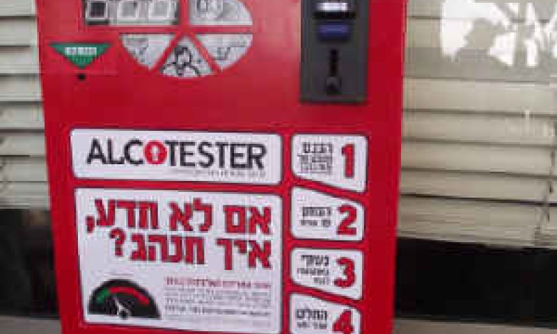 בדיקה מהירה ופשוטה [צילום: יח"צ]