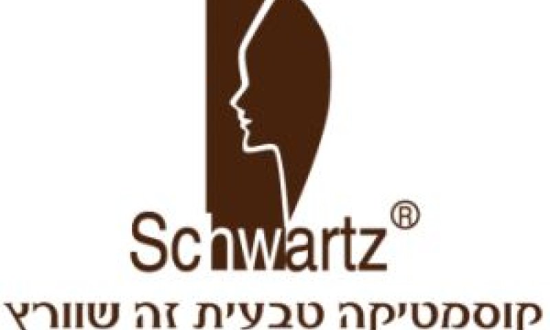שוורץ קוסמטיקה טבעית