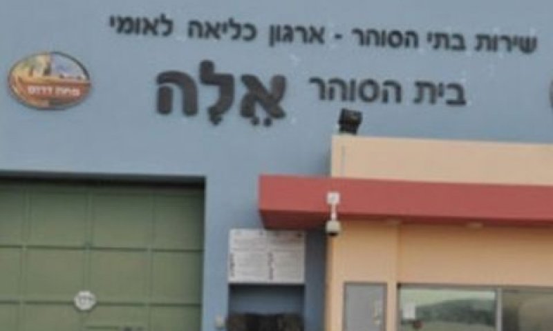 הבריח סמים לאסירים בכלא אלה [צילום: שב"ס]