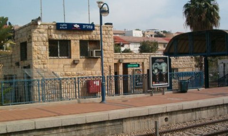 תחנת הרכבת בעתלית. תעריף ירוק [צילום: תומר שלוש]