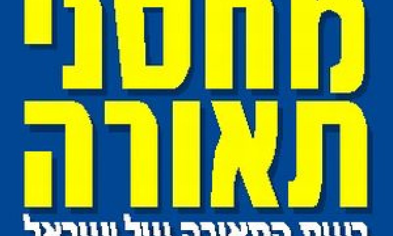 מחסני תאורה