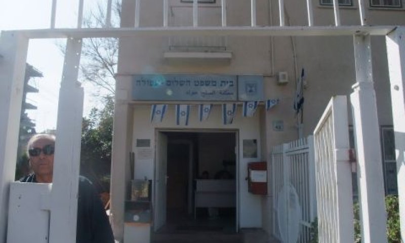 בית המשפט הנוכחי בעפולה