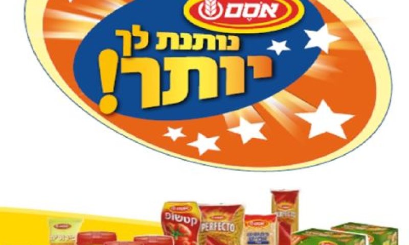 [צילום: יח"צ]