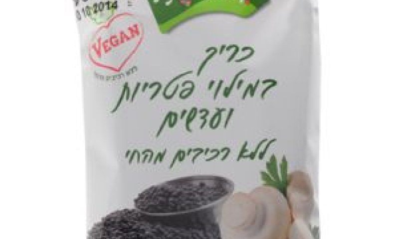 כריך לטבעונים [צילום: איל קרן]