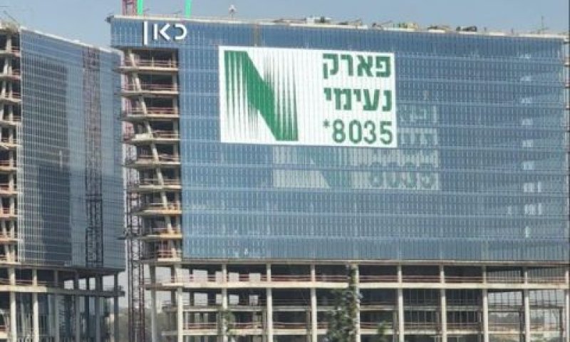 בית התאגיד החדש