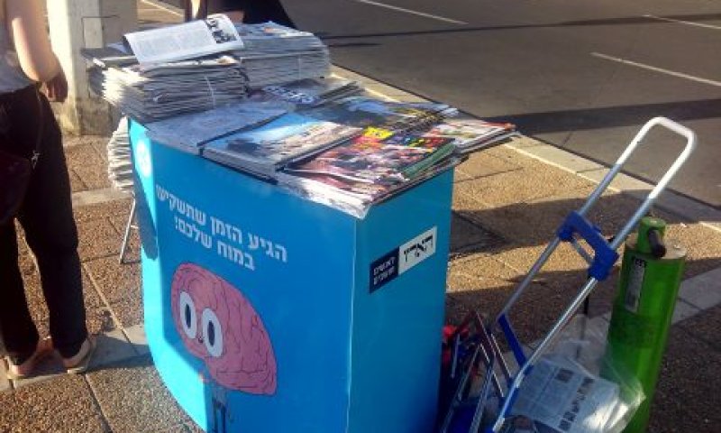 תביעת לשון הרע