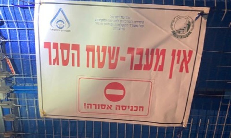 [צילום: משרד החקלאות]