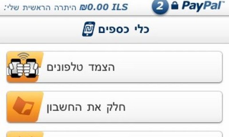 [צילום: יח"צ]