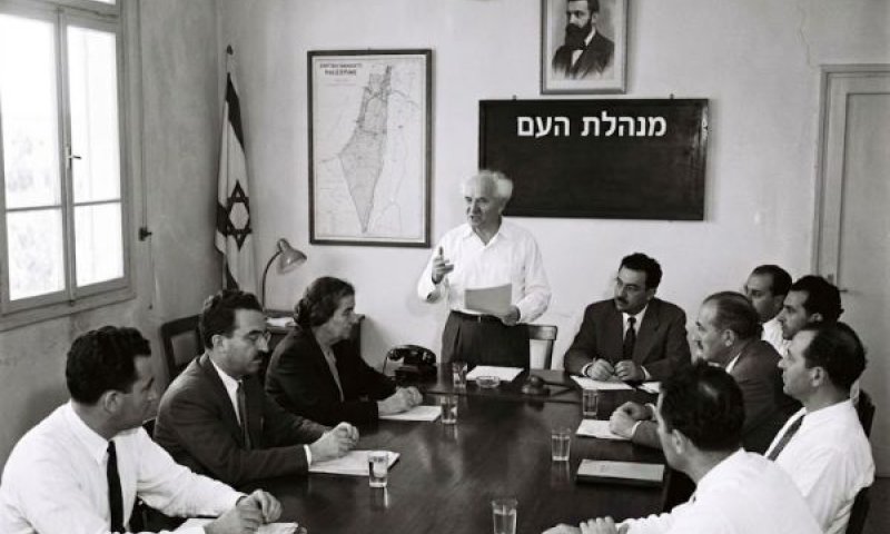 איך יקראו למדינה [עיבוד AI]