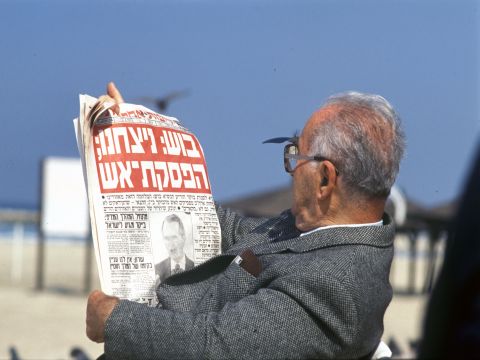 [צילום: ארכיון צה"ל במשרד הביטחון]