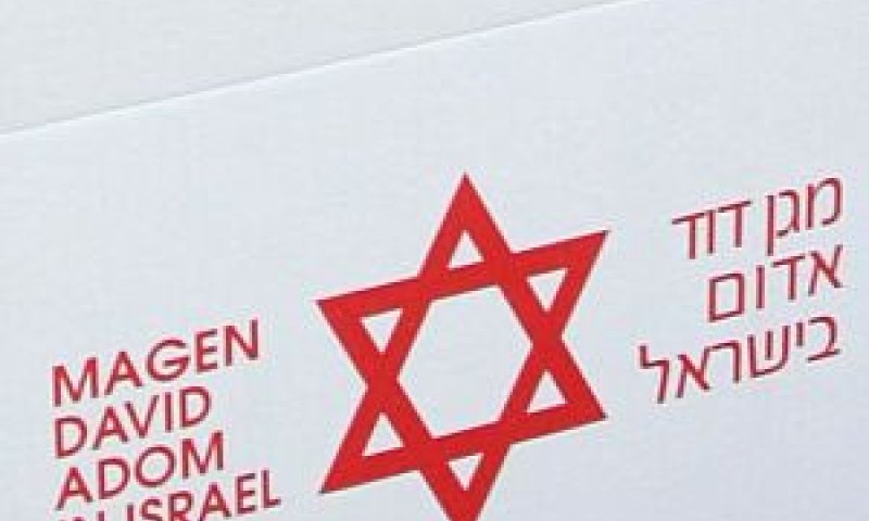 מד"א. נס או HP [צילום: יוני ראוף-מד"א]