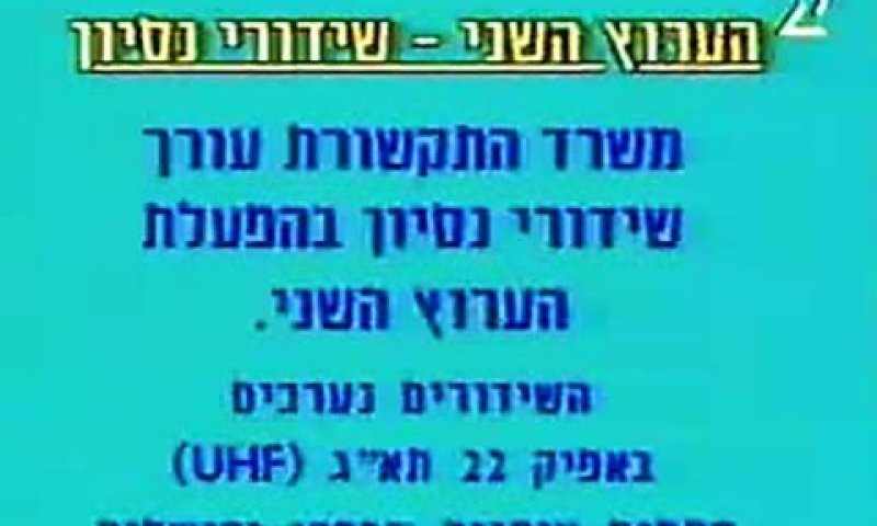 [צילום: מן הטלוויזיה]