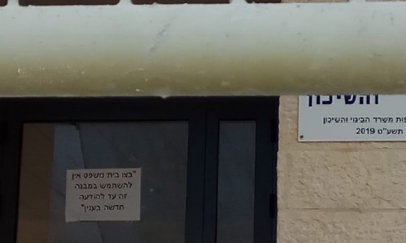 השלט שנתלה בפתח המבנה