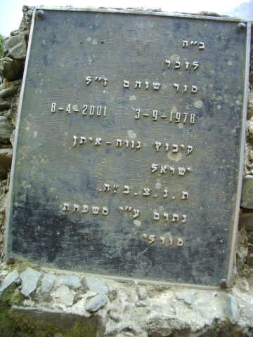 מצבה לישראלי שנהרג בדרך המוות