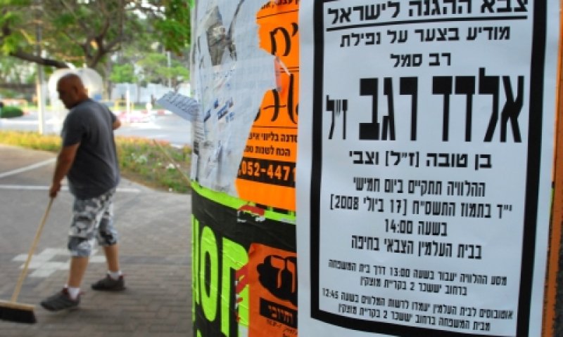 קריית מוצקין הבוקר [צילום: פלאש 90]