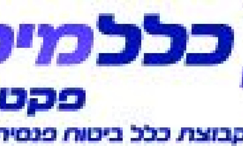 כלל מימון פקטורינג [צילום: יח"צ]