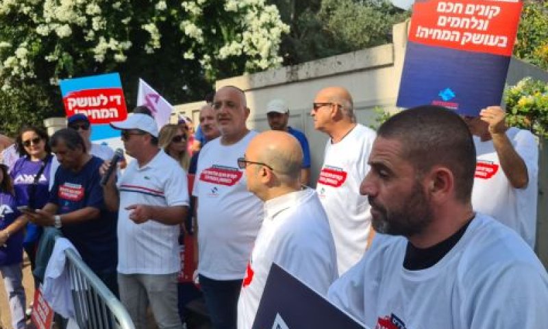 הפגנה מול בית המנכ"ל [צילום: דוברות ההסתדרות]