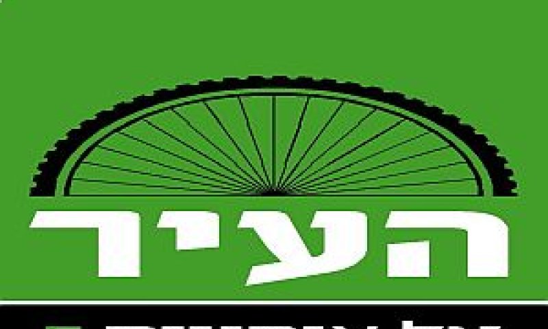 העיר על אופניים