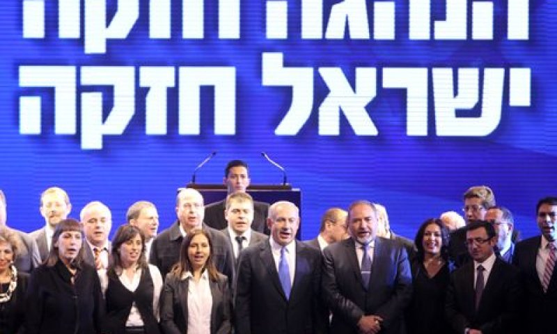 נבחרת הליכוד-ביתנו [צילום: פלאש 90]