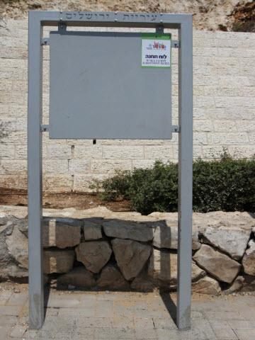 [צילום: עיריית ירושלים]