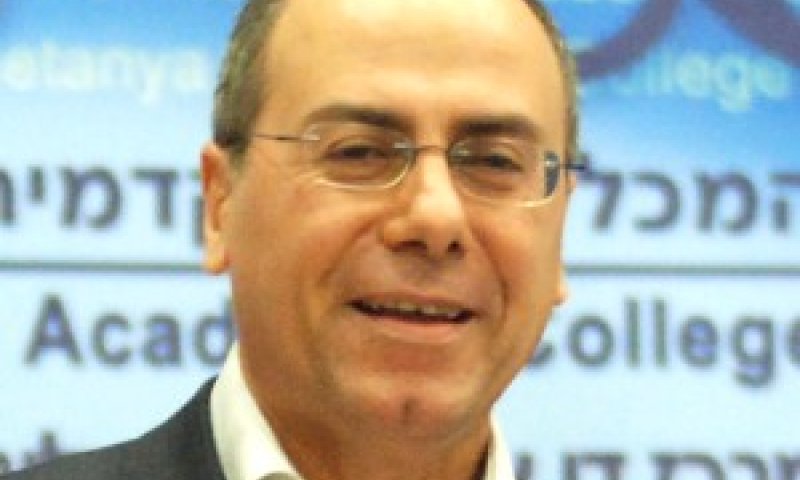 [צילום: המכללה האקדמית נתניה]