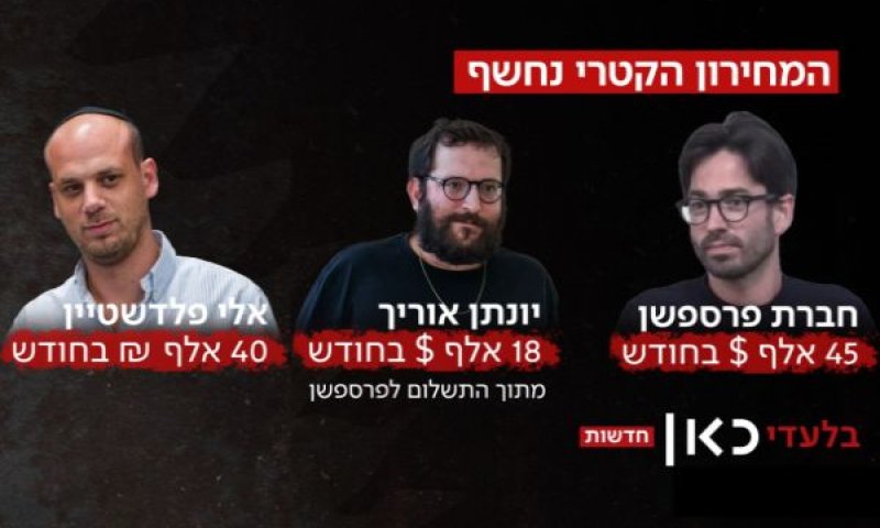 טשטוש הגבולות בין ביטחון המדינה לעסקאות בינלאומיות