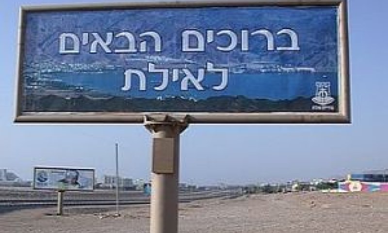 שרשרת חשמל "ירוקה" [צילום: אתר העירייה]