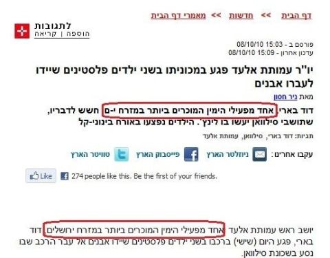 אתר הארץ אונליין