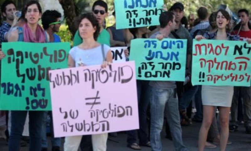 הפגנת סטודנטים נגד סגירת המחלקה לפוליטיקה ולממשל [צילום: פלאש 90]