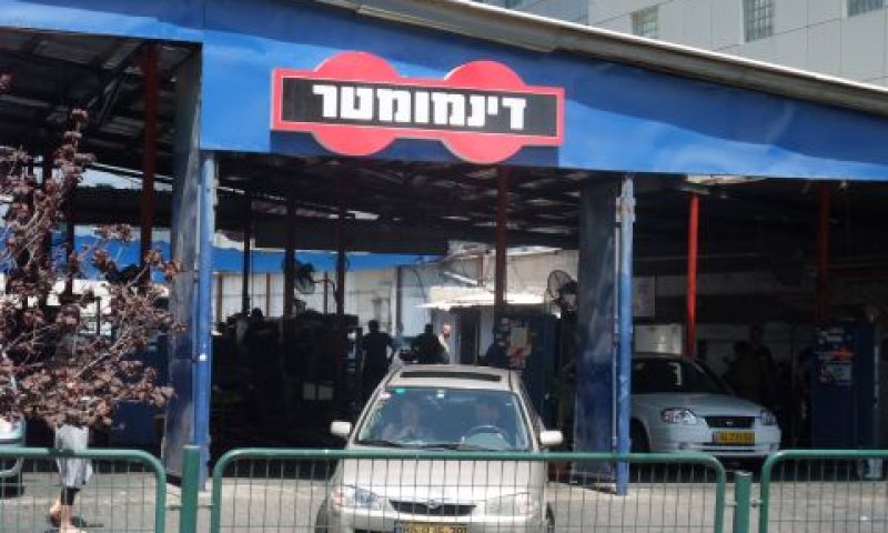 מזהירה מסגירת המכון