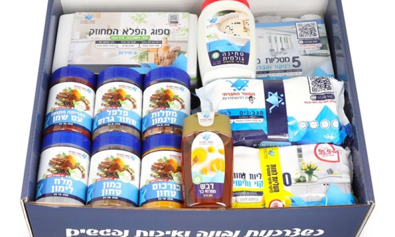 המטרה - הוזלת סל הקניות [צילום: ההסתדרות]