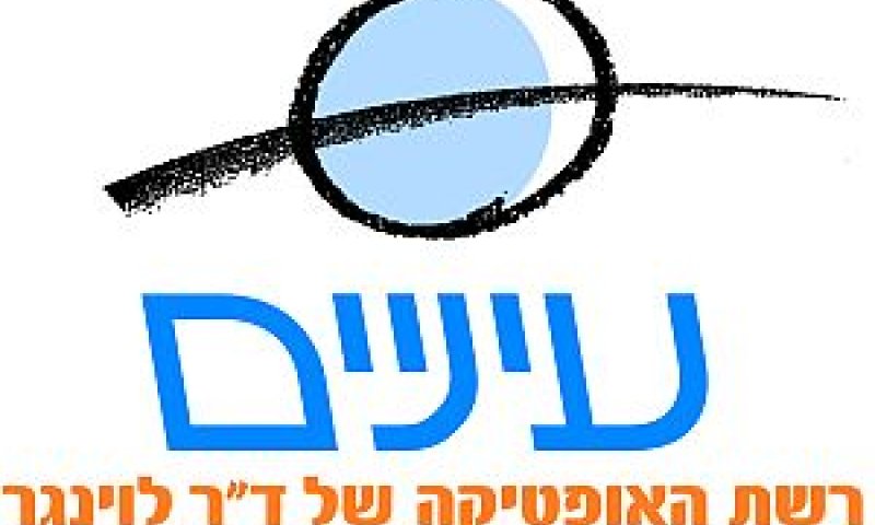 אופטיקה עיניים