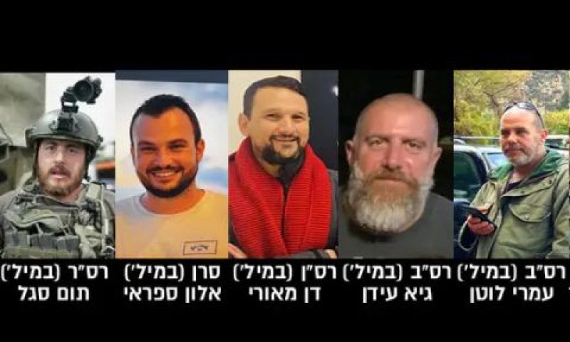 חמשת הנופלים