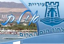 להחזיר את אילת לשוק הנופש